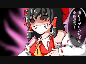 【第9回東方ニコ童祭】東方4コマを描いて、霊夢とか