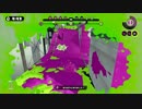 えっ！？今からスプラトゥーンはじめるの？ part52