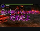 うるさい4人組が他力本願にモンスターハンターXXを実況プレイpart20