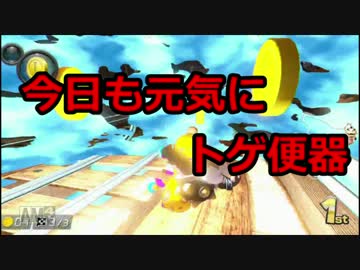 【マリオカート8DX】B!KZOと通話しながら一位を取るまで寝れま10　#3