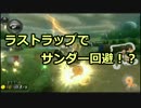【マリオカート8DX】B!KZOと通話しながら一位を取るまで寝れま10　#4