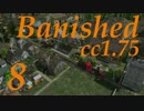 Banished - ColonialCharter1.75　Pt8　【Cargo and Storage】