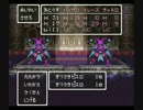 ドラクエ６　ι(´Д｀υ)ｱﾂｨｰ戦いを求めて　part9