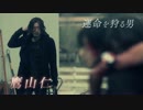 仮面ライダーアマゾンズ　S2　特別映像①