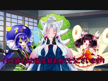 【音街ウナTalkEX・東北きりたん】音街ウナと東北きりたんと姉の誕生日