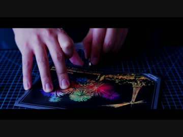 [ASMR]スクラッチカラーリング 花火