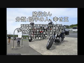 酒吞さん家のツーリング　第２章お・も・て・な・し編　１話目