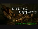 家族になろうよバイオハザード７　part４