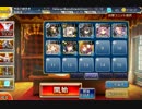 千年戦争アイギス 風雲急を告げる風 覚醒レダ級 ☆3