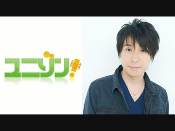 ユニゾン！第416回