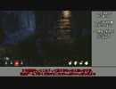 [ゆっくり実況]１年乗り遅れたDEAD BY DAYLIGHT Part-1.5-