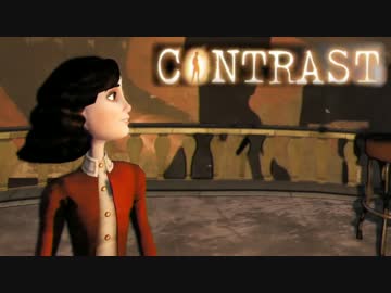 「光」を操り「影」を舞う『Contrast』実況プレイ3