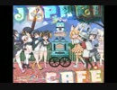 【けものフレンズ】テオイレルちゃんのキャラソン（ショートVer）