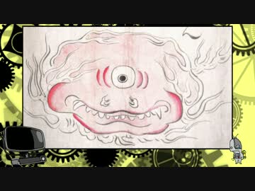 実はハチャメチャに面白い妖怪大百科「真っ赤なお盆を見ただろうか」