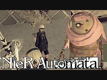 【実況】NieR：Automata　命もないのに、殺し合う。＃３２