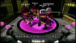 【字幕解説】S+カンスト勢 ガチマッチ【シューコラ】Part23