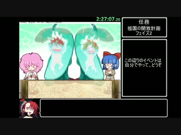 【RTA】ランス6 5:08:36 (9/16)