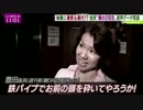 豊田真由子 秘書の録音データ後半が公開