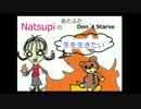 あたふたDon`t Starve part11