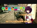 #36 BF1「コメントをくれる皆様に感謝する」【東北きりたん実況】