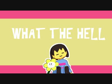 【MMD】 What The Hell 【Undertale】