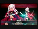 Fate/Grand Order　宝具のBGMを変えてみた part6