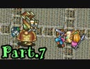 【聖剣伝説2】新たな伝説の旅路 -Part.7-【聖剣伝説COLLECTION】