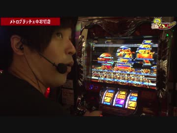 【#040】くりのツッコませていただきます[by ARROWS-SCREEN]