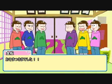 【卓ゲ松さん】ニートどものサタスペ！♯01-7