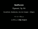 エグモント序曲 作品84 / ベートーヴェン (LP Record)