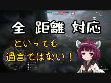 【BF1】戦場でも可愛いきりたん実況#12【VOICEROID実況】