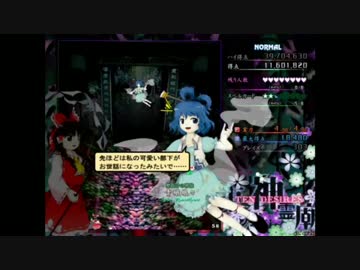 【第9回東方ニコ童祭】コインサイズ・ブルー【デザイアドライブ】