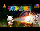 けものフレンズ格闘ゲーム「けもフレふぁいと！」テスト対戦動画3