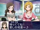 【かなしほ】莉緒に恋愛相談沢志保【Novelsm@ster】