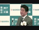 獣医学部新設を1校に限定した事で国民の疑惑を招いた 全国展開目指す!