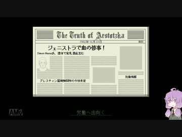 【Papers, Please】 国境を守るゆかりさん　最終回　 【VOICEROID実況】