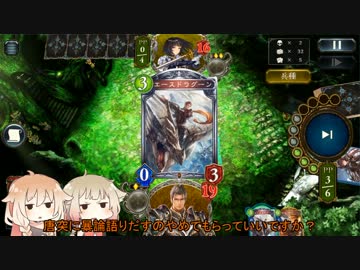 【シャドバ実況】ARIA姉妹によるTOGネタデッキ特集【運命の泉ドラゴン】