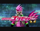 【OP】KMNライダーエグゼイドカタ.MUTEKI