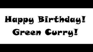 Happy Birthday! Green Curry! 【初音ミクオリジナル曲】