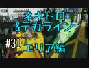 協力求む！！【残り26日】#31 底辺初心者がスプラ2発売までにS+を目指す