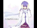 【T.UTU/宇都宮隆ソロ】 ただ過ぎゆくために 【を歌ってみた】