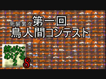 Minecraft　ジ・エンドを我がバイオームに染め上げる2　8（ゆっくり実況）