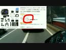 【MT-25】アクションカメラ新調（中華製）【2017】
