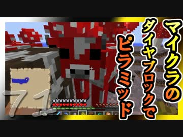 【ゆっくり実況】とりあえず石炭10万個集めるマインクラフト#71【Minecraft】