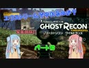 エクストリームでやれるのか？琴葉姉妹のGRワイルドランズpt10