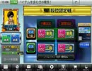 「ＭＪ麻雀　対局感謝！段位認定戦」part296　 ウシシ（生放送主）