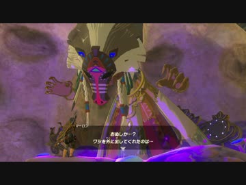 【実況】愛に生きるゼルダの伝説ブレスオブザワイルド part92