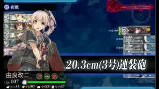 [艦これ]　6-4. 中部北海域ピーコック島沖　[ポニテ艦隊]