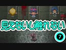 【ホラー】ショタをじっくり視てぺろっとサワる暇ないPart7【実況】