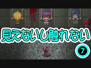 【ホラー】ショタをじっくり視てぺろっとサワる暇ないPart7【実況】
